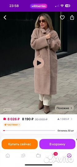 Пальто демисезонное