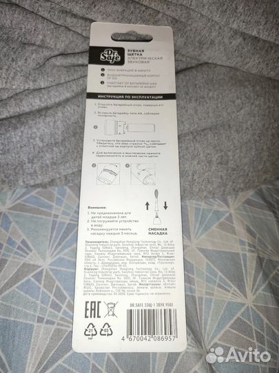 Электрическая зубная щётка Dr.Safe