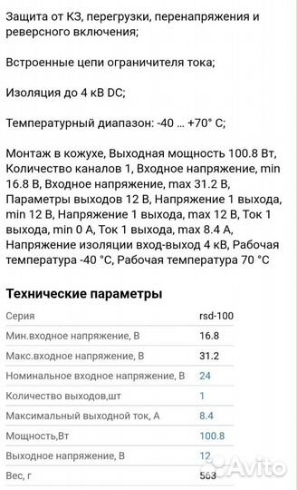 Блок питания преобразователь mean well