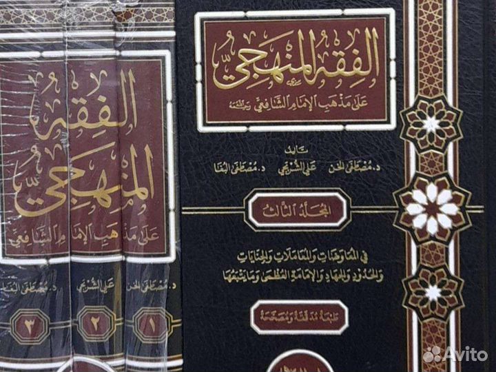 Исламские книги бу