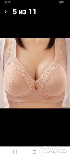 Бюстгалтер