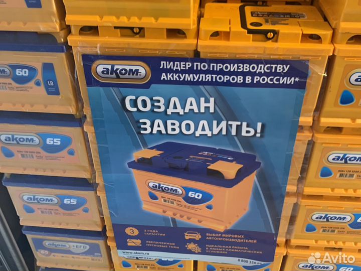 Аккумулятор 60ач