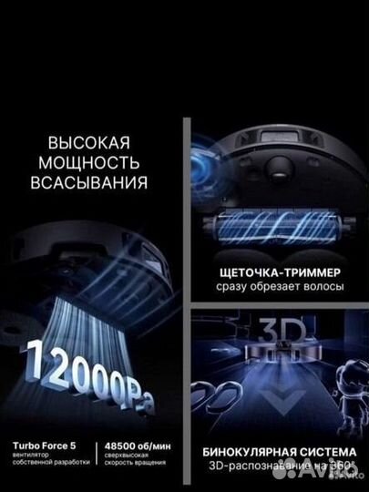 Dreame bot X40 Pro ultra thin ультратонкий