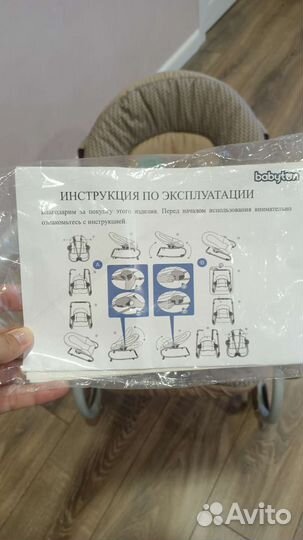 Шезлонг детский babyton