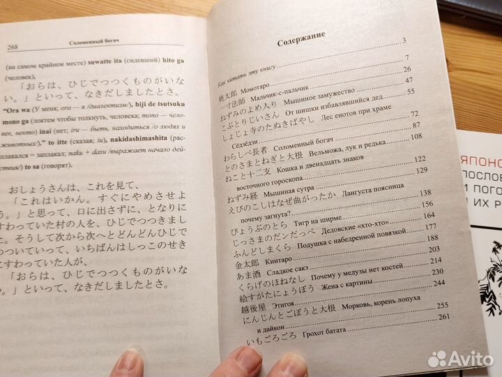 Книги на японском языке