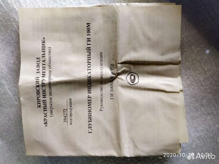 Измерительные приборы СССР