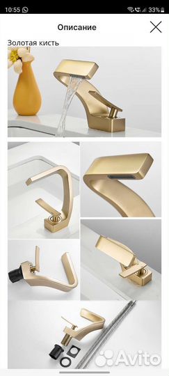 Смеситель для раковины в ванной