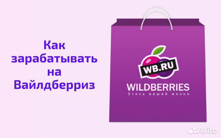 Обучение менеджеров Wildberries Наставничество
