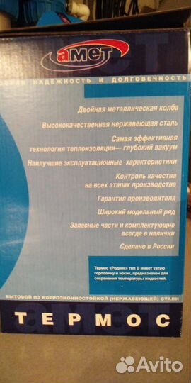 Продам термос, 2 литра