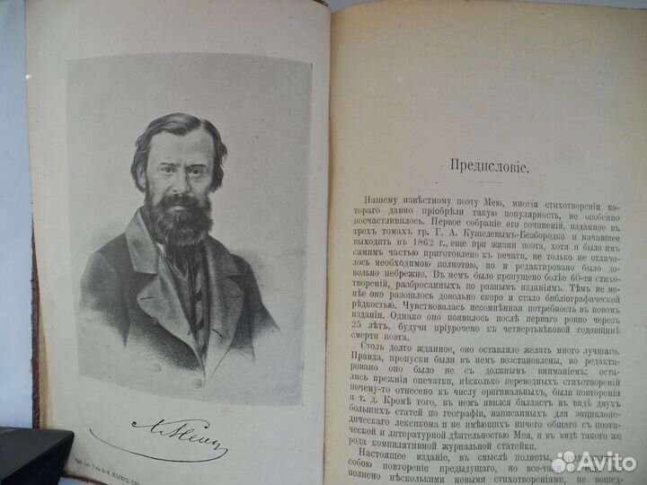 Антикварные книги 1876-1911г. Дезидераты