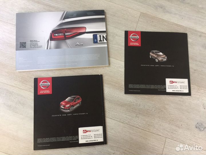 Рекламные буклеты Audi