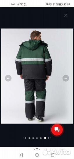 Костюм мужской рабочий спецодежда зимний