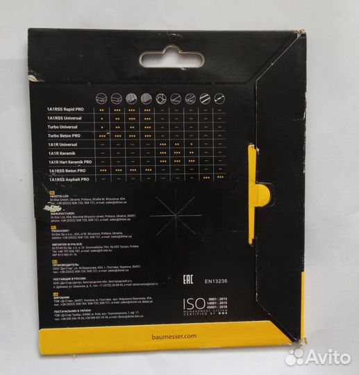 Диск по бетону 125