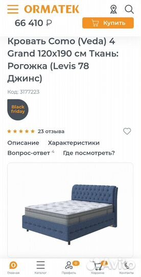 Кровать и матрас орматек