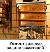 Газовая колонка Нева Люкс, bosch, Пайка. Замена