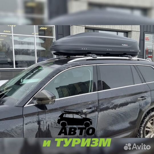 Багажник на рейлинги без выступа для Skoda