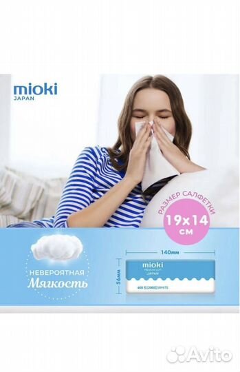 Салфетки бумажные mioki premium soft 1000шт