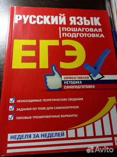Учебник