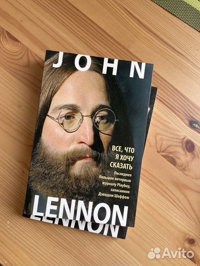 Джон Леннон интервью 2 книги