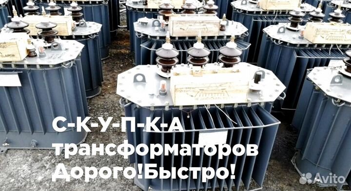 Силовой трансформатор 6 6
