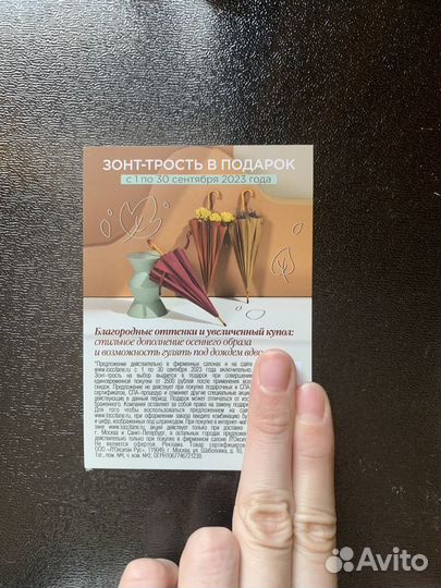 Промокоды Loccitane