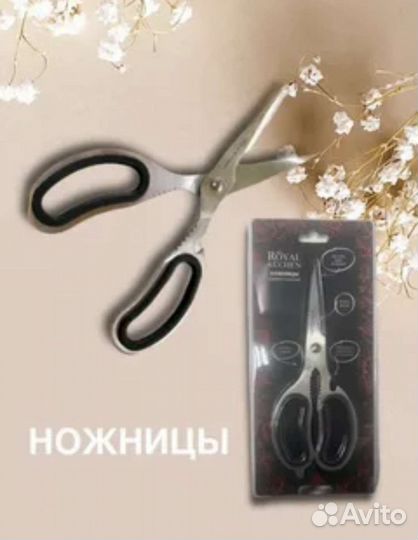 Ножницы royal kuchen, нож Сантоку