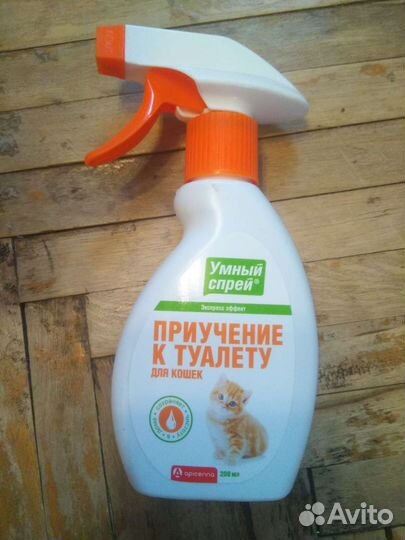 Умный спрей приучение к туалету для кошек 200 мл