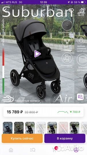 Детская коляска прогулка