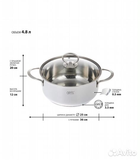 Набор посуды из нержавеющей стали Gipfel Sofia 061