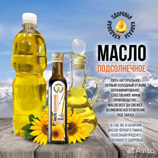 Масло подсолнечное нерафинированное