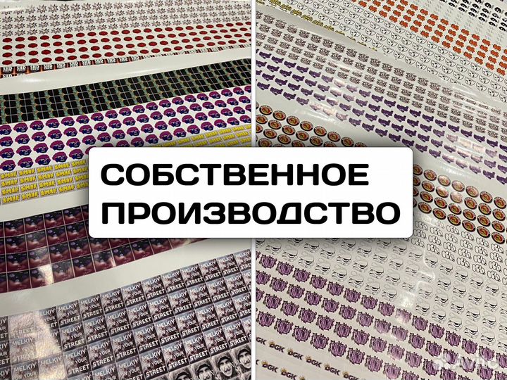 Печать стикеров, наклеек, блокнотов, типография