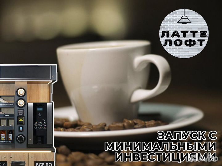 Латтелофт: гарантия прибыли и качества