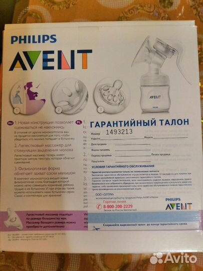 Молокоотсос ручной Philips avent