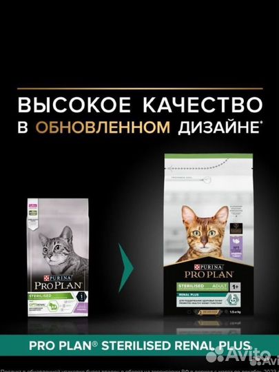 Корм для кошек Pro plan sterilised 10 кг разные вк