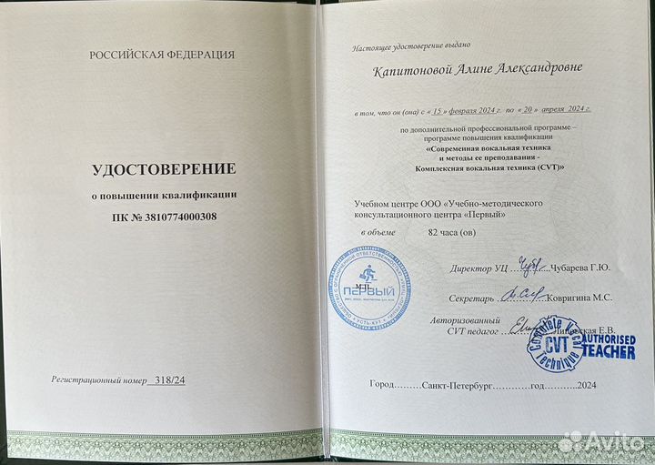 Уроки вокала для взрослых и детей