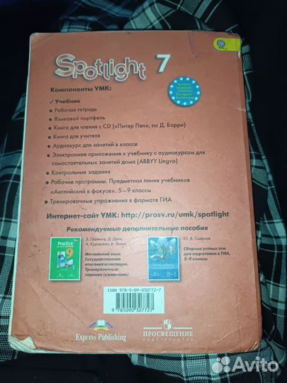 Учебник 7 класс английский сполайт