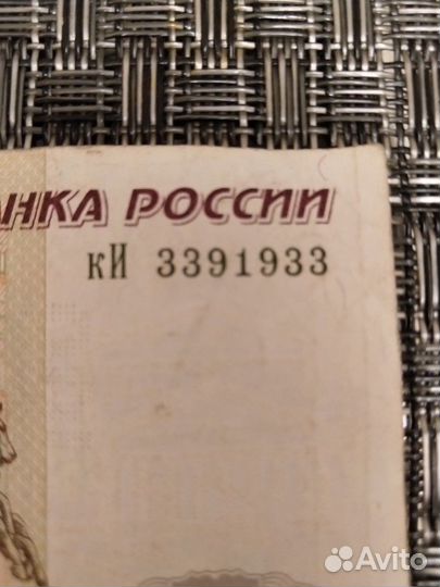 Купюры с красивыми номерами