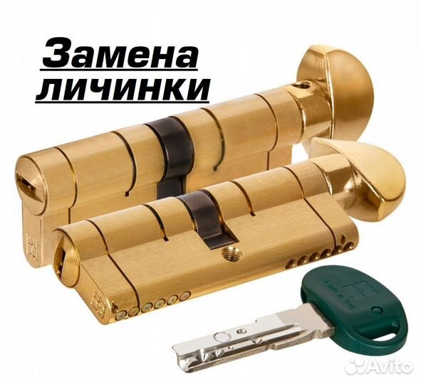 Вскрытие замков авто замена замков