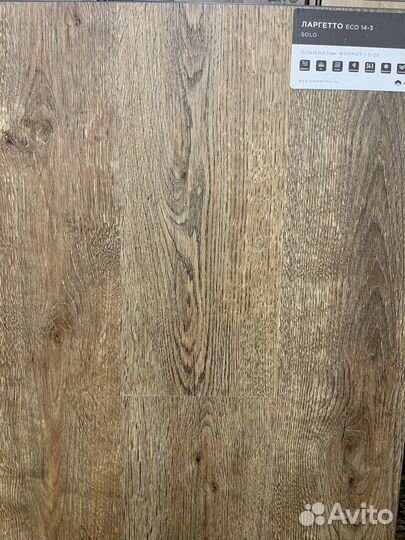 Ламинат со склада