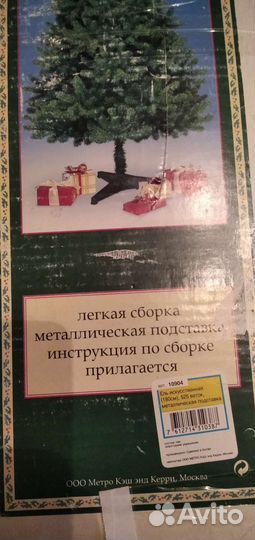 Новогодняя ёлка искусственная 180 см бу