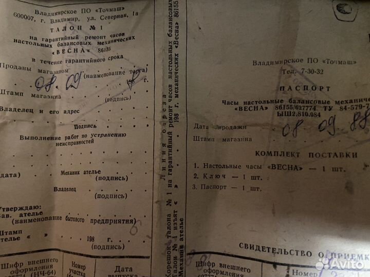 Часы настольные СССР