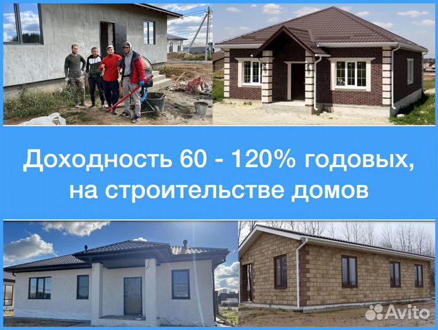 Инвестиции в недвижимость с гарантией и залогом