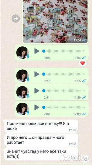 Гадание на картах Таро. Таролог