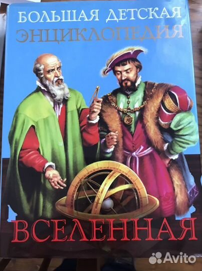Энциклопедии для детей