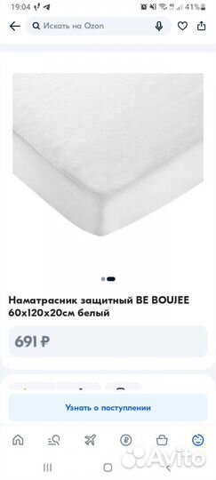 Наматрасник 120 на 60 детский непромокаемый