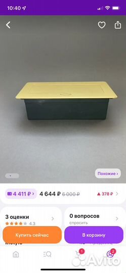 Выдвижная встраиваемая розетка