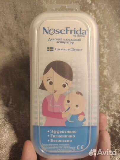 Детский назальный аспиратор