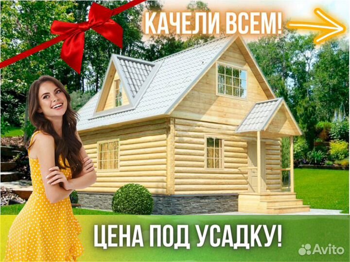 Сруб дома из бревна ручной рубки Не Бруса 6x8