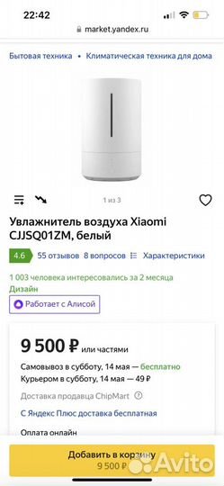 Увлажнитель воздуха xiaomi smartmi AIR humidifier