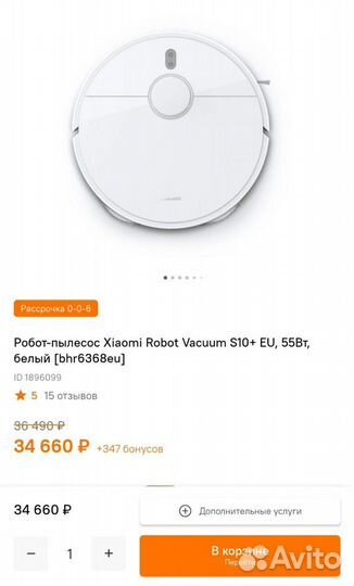 Новый Робот пылесос Xiaomi Vacuum S10 Plu